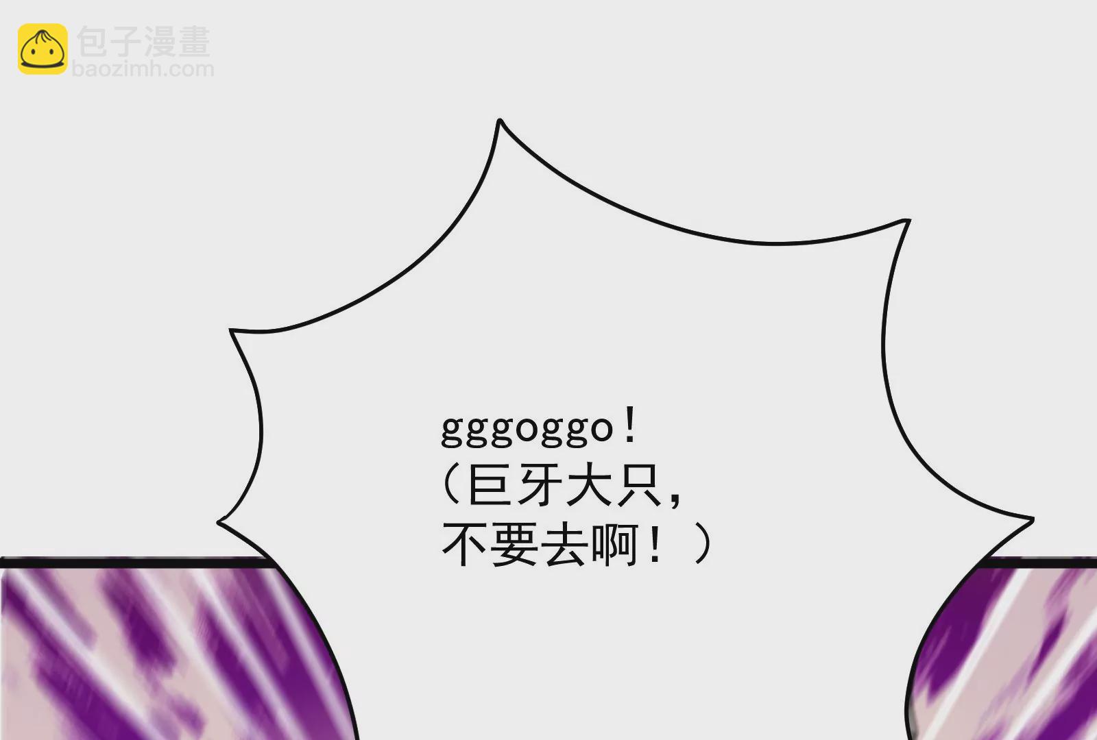 古神遊戲 - 第40話決鬥！薩滿的宿命對決！(2/2) - 4